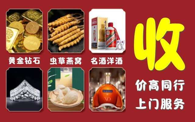 乡宁县回收烟酒