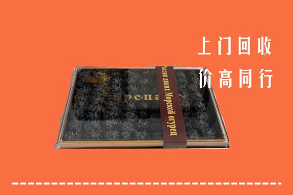 收购行情：乡宁县回收礼盒海参
